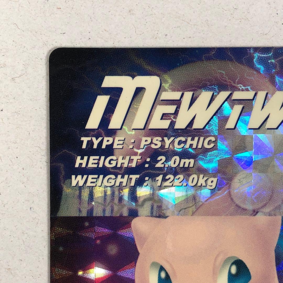 ポケモン カードダス ずかんカード ミュウ&ミュウツー プリズム 未剥がし