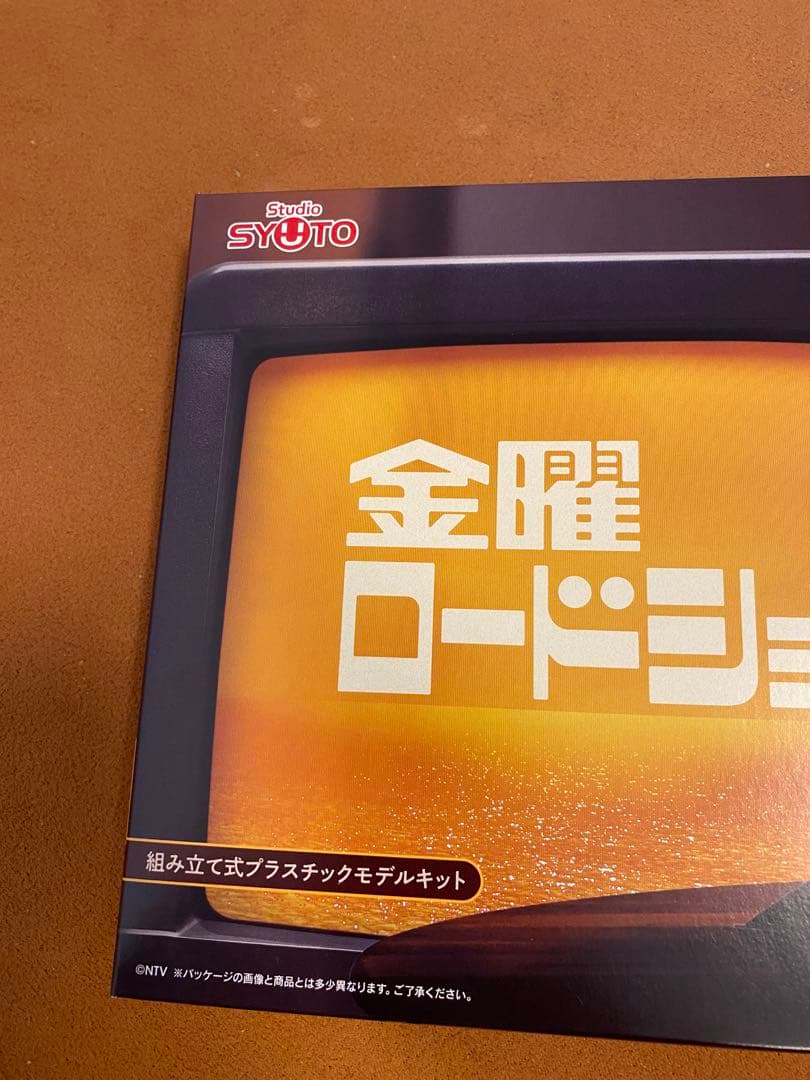 グッドスマイル　カンパニー　プラスチック　モデル　金曜ロードショー　プラモデル