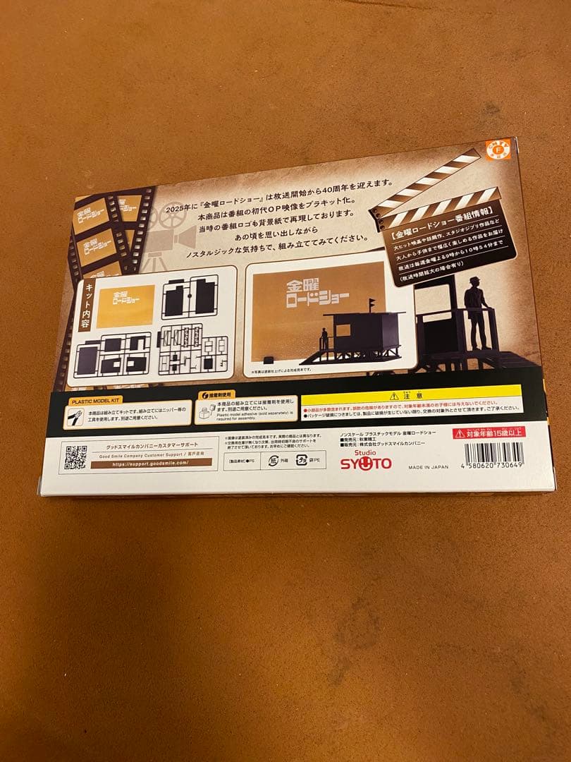 グッドスマイル　カンパニー　プラスチック　モデル　金曜ロードショー　プラモデル