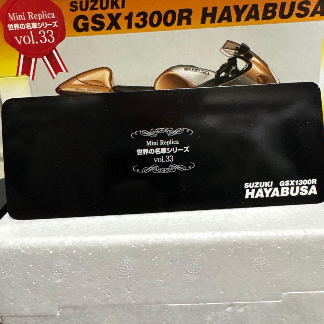 SUZUKI GSX1300R HAYABUSA ミニレプリカ vol.33