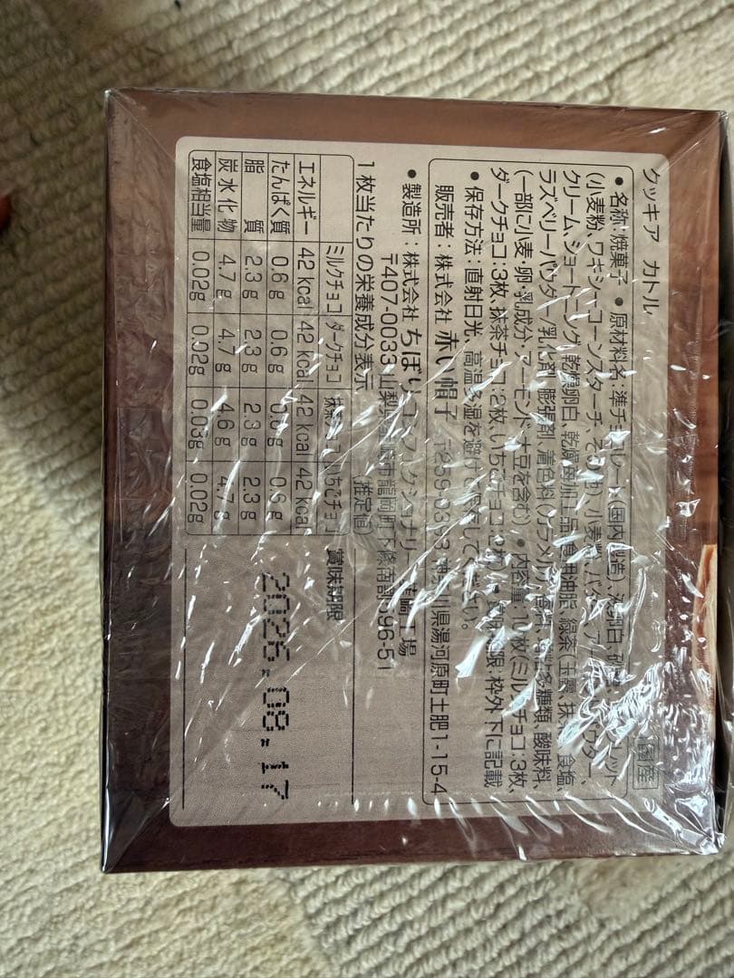 お菓子８箱セット　中村屋　アンリシャルパンティエ　　柿山　モロゾフ