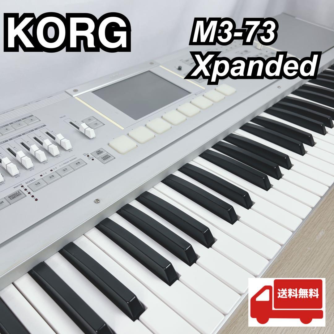 動作確認済　KORG M3 73 Xpanded