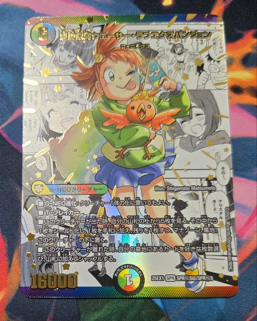 超愛銀河クエーサーラブエクスパンジョン 漫画シークレット SP5 秘超