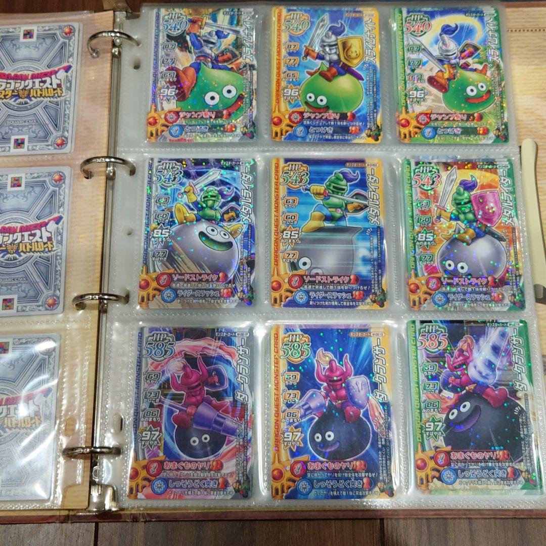 ドラクエバトルロード  ノーマルコレクション まとめ売り