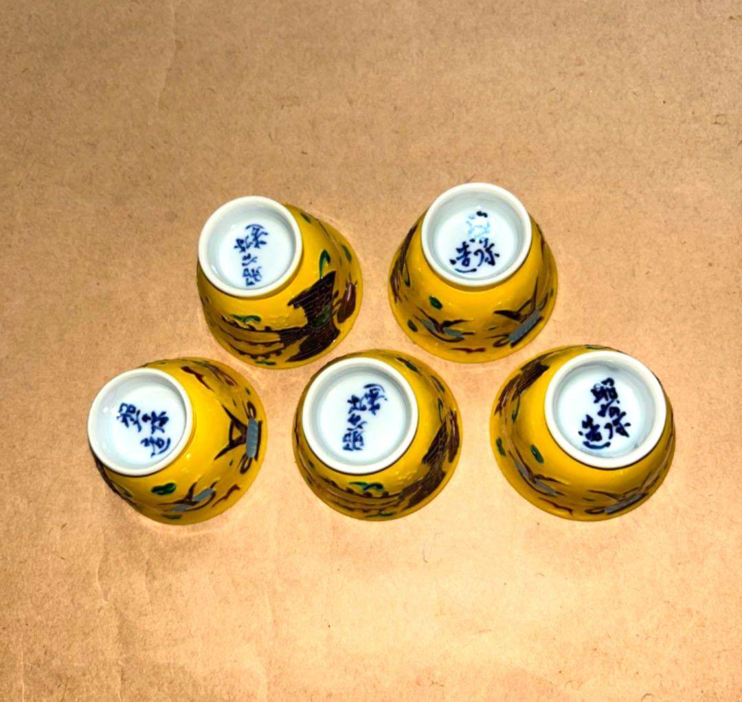 煎茶道具 昭阿弥宝瓶茶器 京焼 黄交趾 中国茶壺 未使用新品 コレクター放出珍品