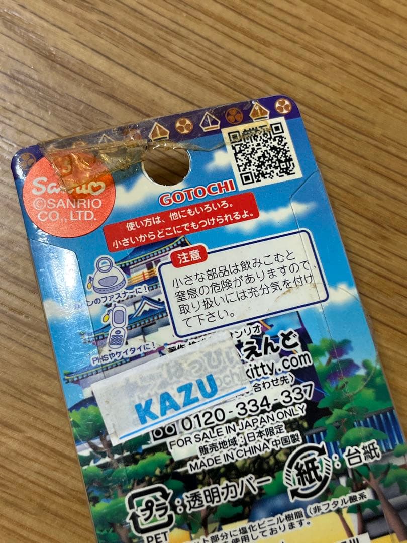 【ご当地キティ】 ファスナーマスコット＋ストラップ 計21個