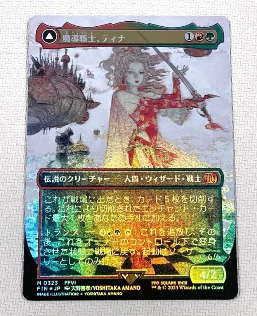 MTG FF 魔導戦士、ティナ/幻獣の血を引く少女、ティナ 日本語 Foil