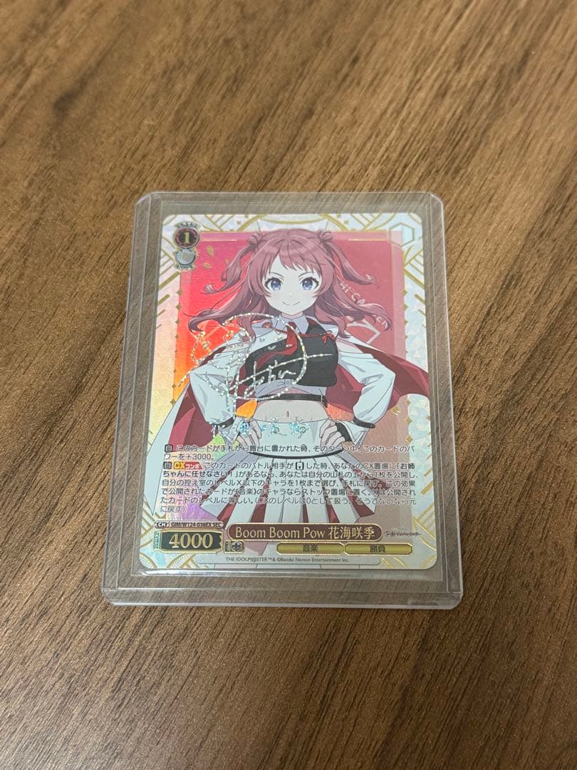 ヴァイスシュヴァルツ　Boom Boom Pow 花海咲季　SEC