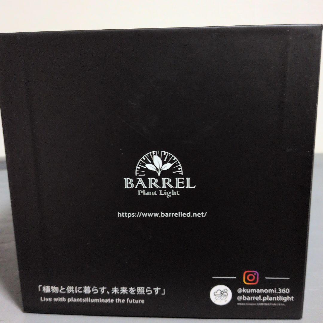 BARRELバレル 月読命 ツクヨミ ブラックエディション20W