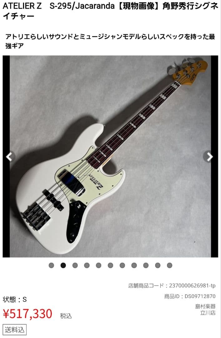 (短期間出品)ATELIER Z S-295 (アトリエ Z)
