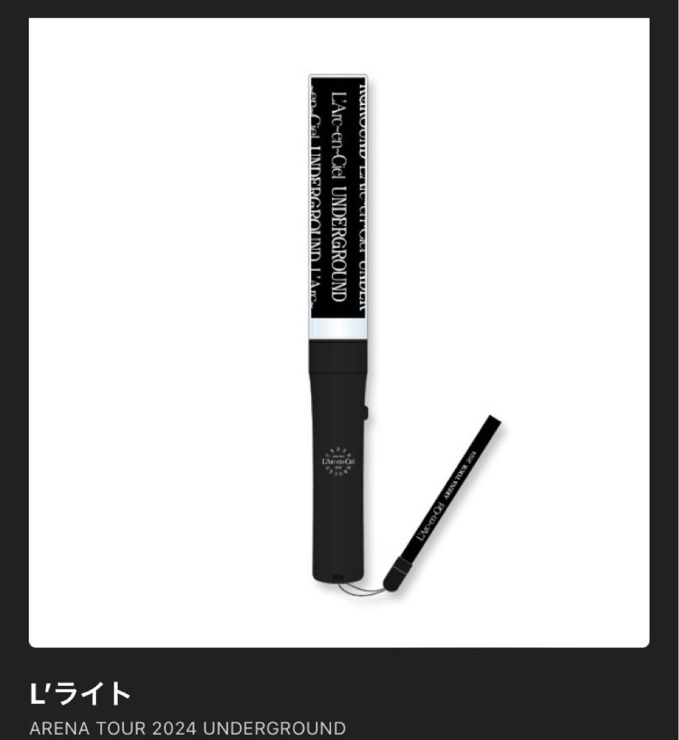 L'Arc〜en〜Ciel ARENA TOUR 2024 グッズ