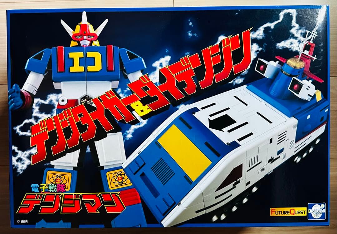 エヴォリューショントイ 電子戦隊デンジマン デンジタイガー＆ダイデンジン