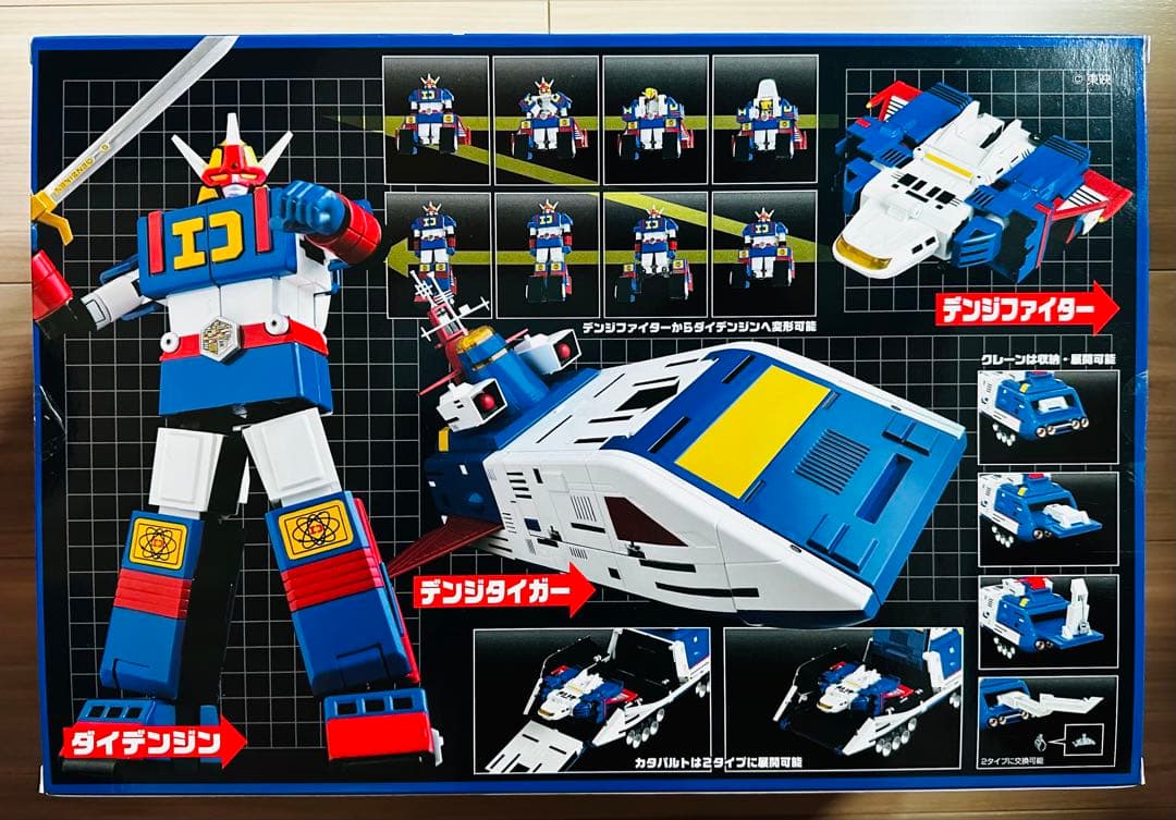 エヴォリューショントイ 電子戦隊デンジマン デンジタイガー＆ダイデンジン