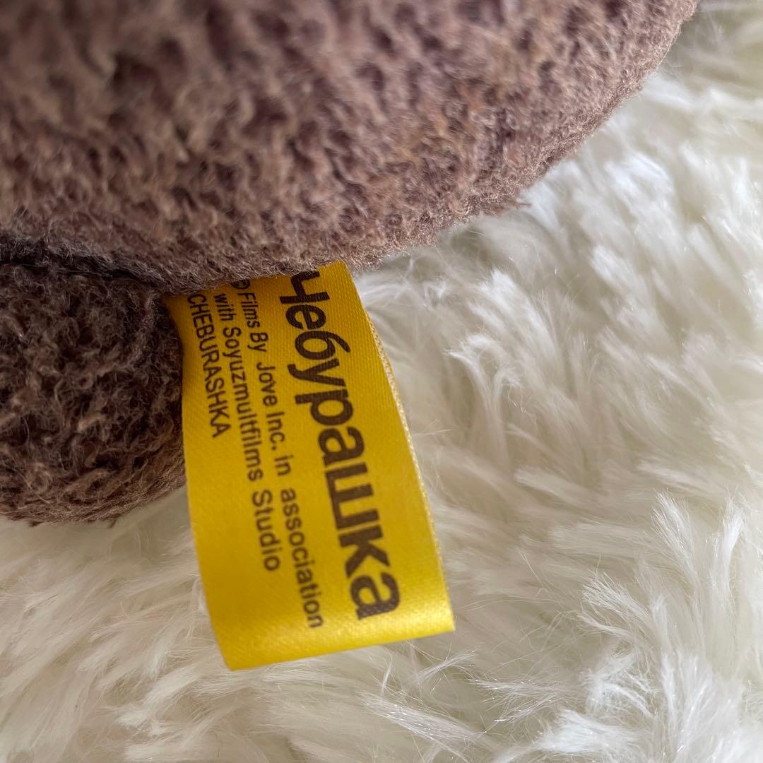 チェブラーシカ ぬいぐるみ 4点セット 白チェブ シロチェブ