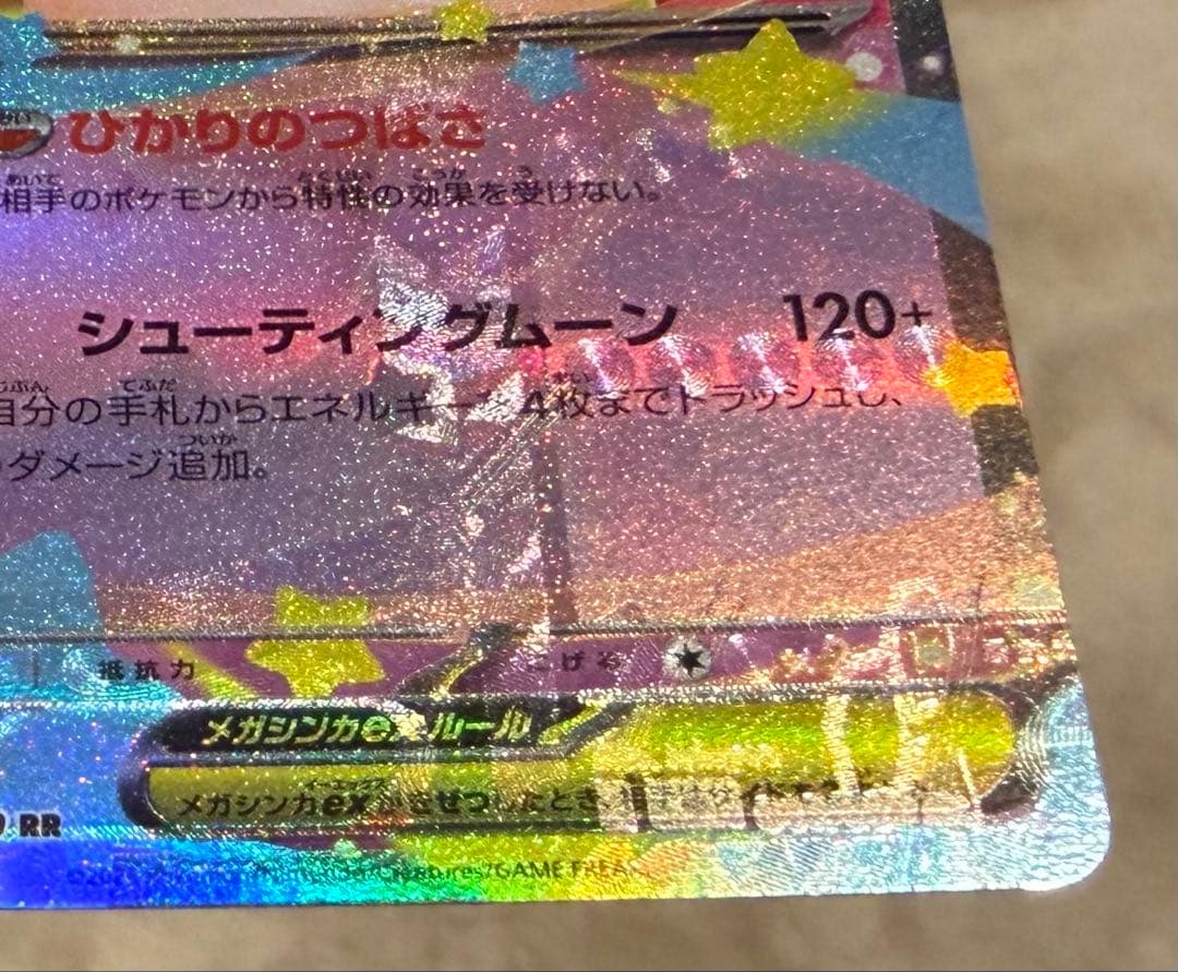 メガピクシーex エラーカード　多重印刷　印刷ズレ