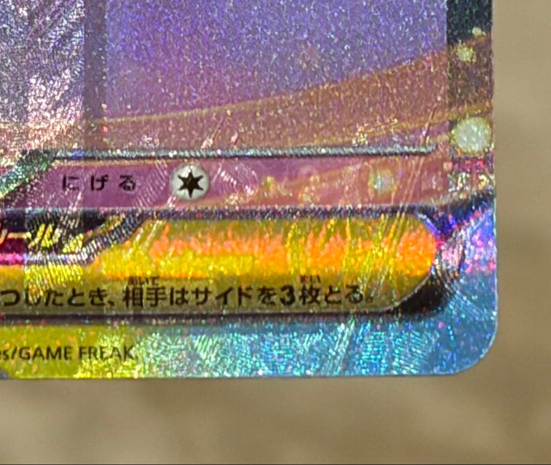 メガピクシーex エラーカード　多重印刷　印刷ズレ