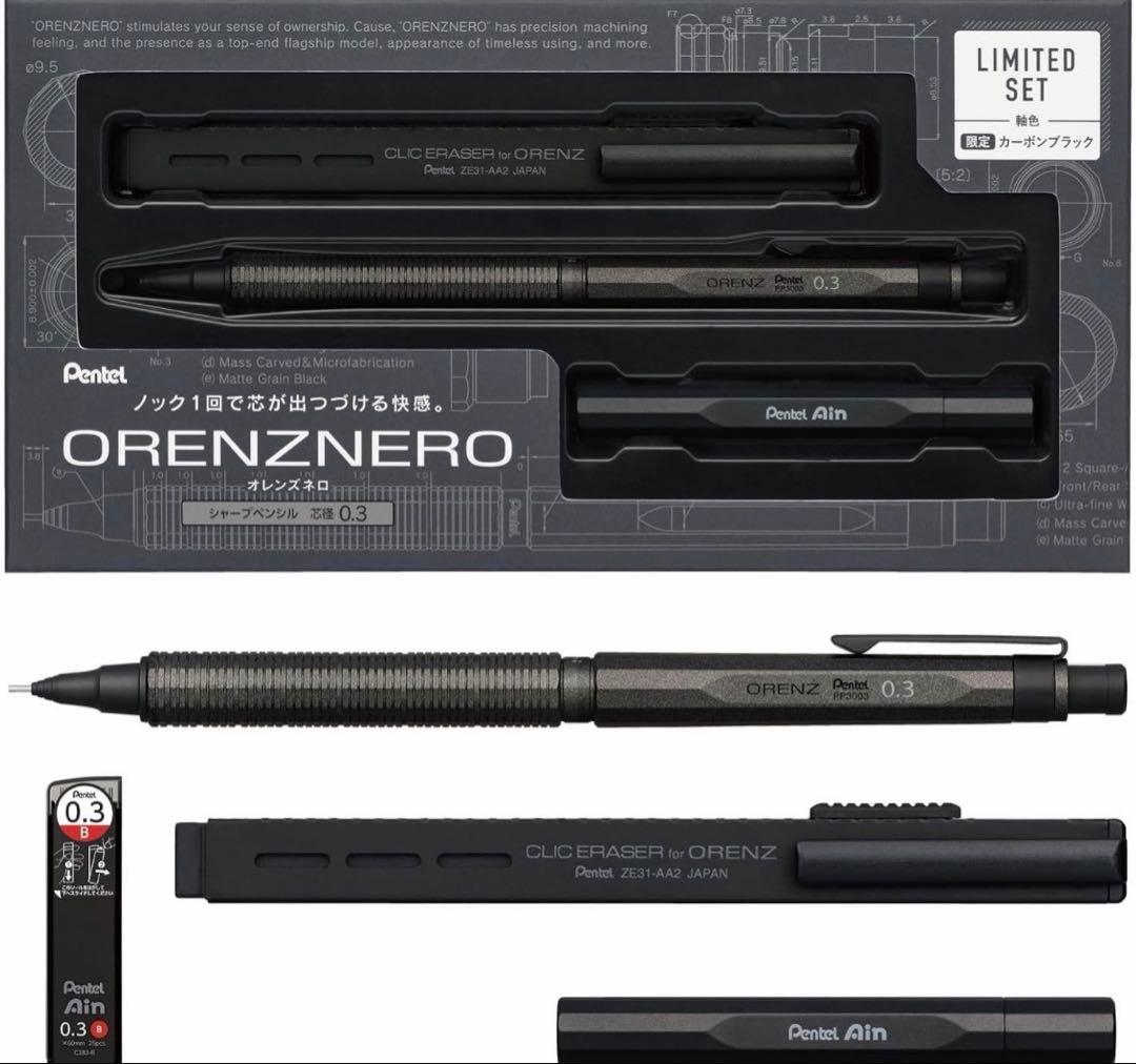 オレンズネロ　限定色　0.3mm カーボンブラック