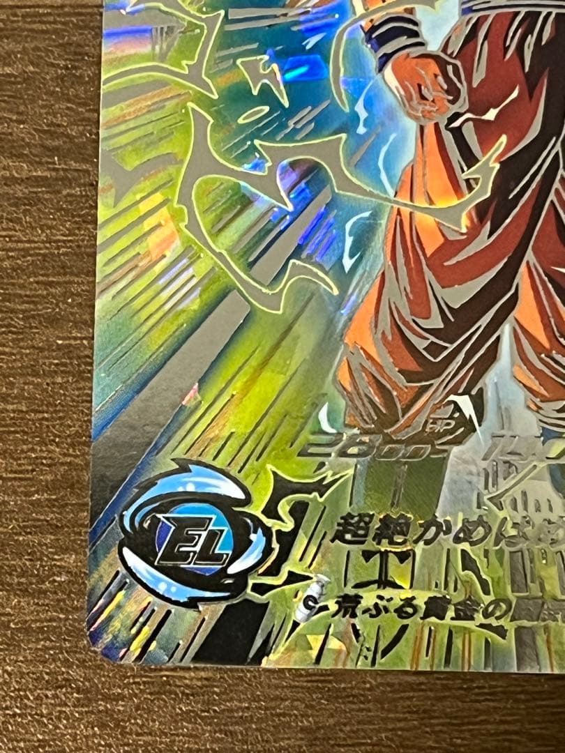 BM11 SEC3孫悟空　美品