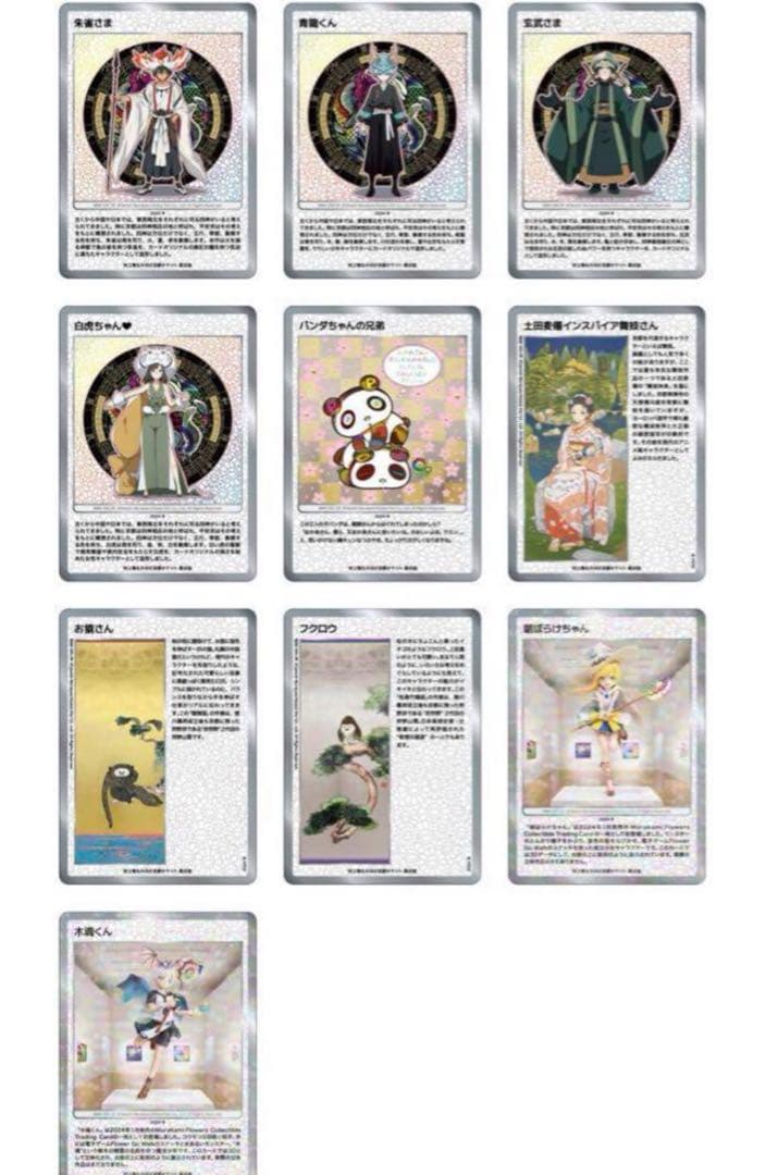 [165P]もののけ京都 村上隆 チケット限定版 未開封 新品 108フラワーズ