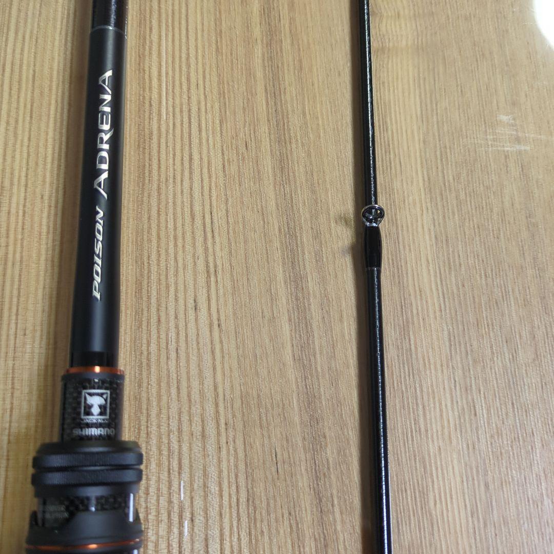 25ポイズンアドレナ165mh-2