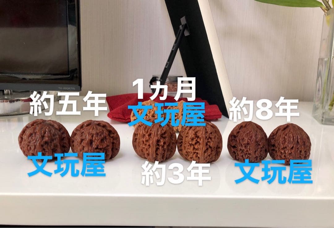 遊び胡桃 林檎園 M0010 形揃いの極品 コレクション 文玩