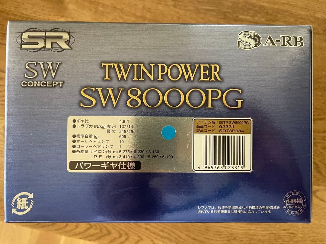 09TP SW8000PG TWIN POWER 替えスプール付き12000番