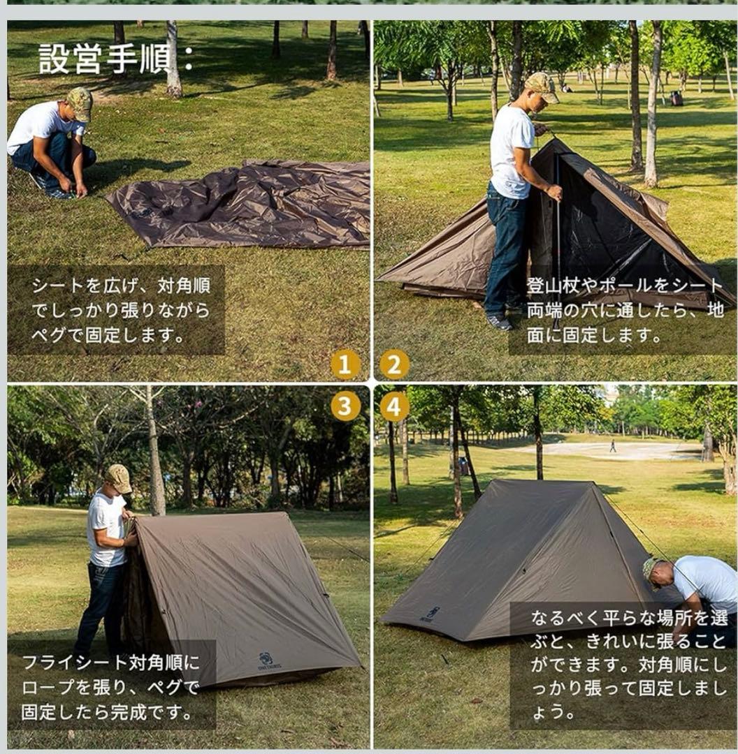 onetigris TANGRAM ワンティグリス　タングラムULダブルテント