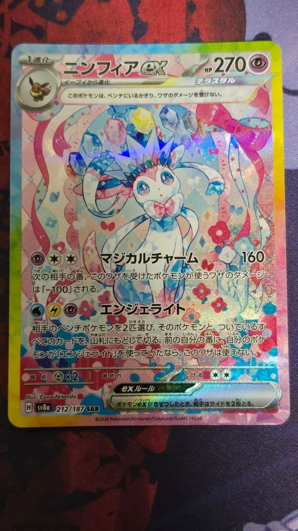 ポケカ テラスタルフェスex ブイズSAR9種セット