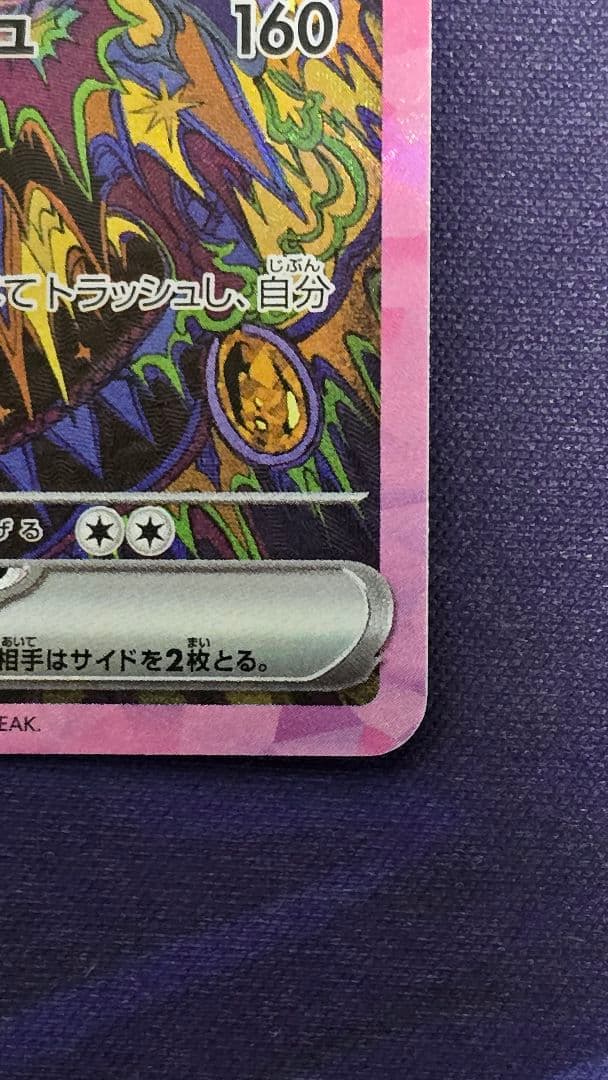 ポケカ テラスタルフェスex ブイズSAR9種セット