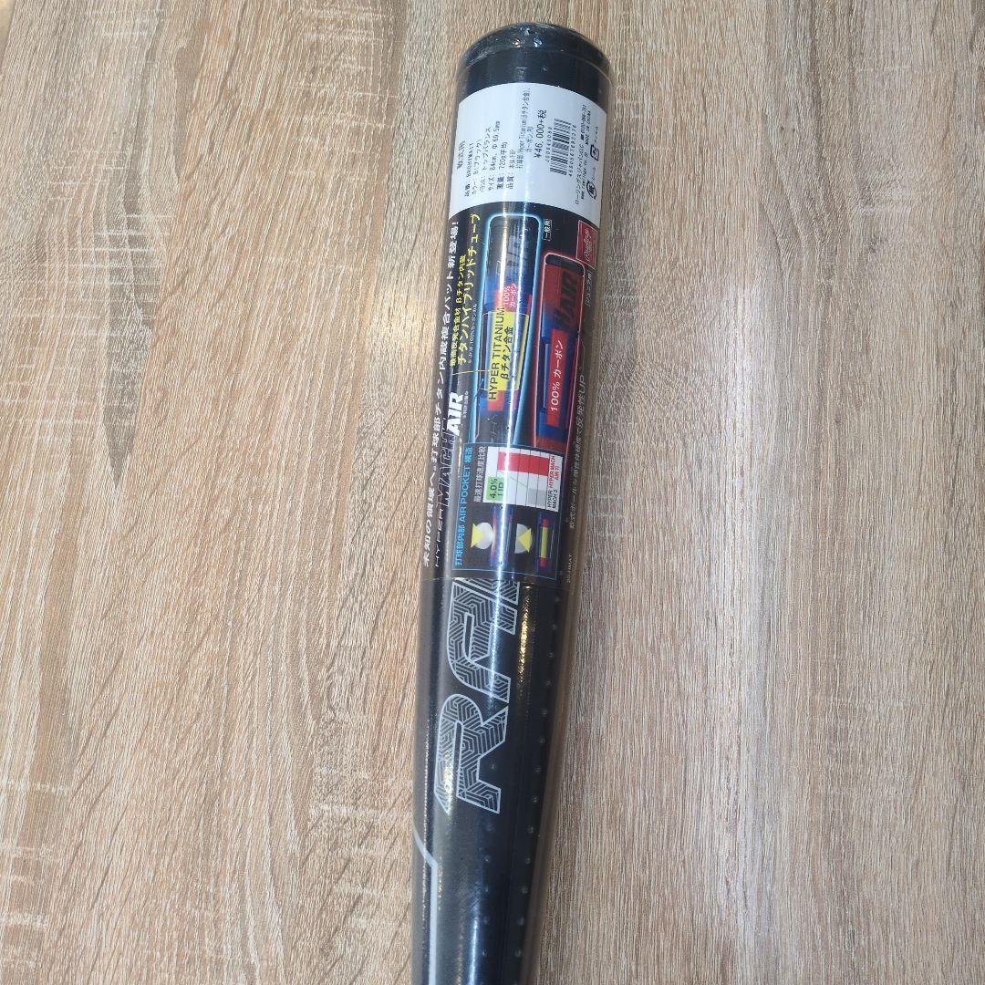 ローリングス　新品　Hyper　Mach　Air ブラック 軟式バット