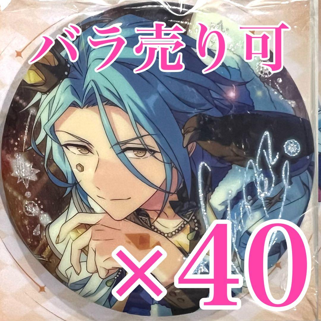 HiMERU 開花後　あんスタ　招募缶バッジ　3弾　中国