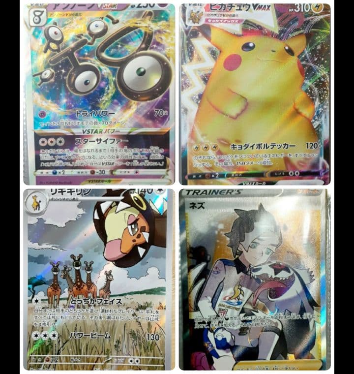 「格安」ポケモンカードまとめ売り38枚セット