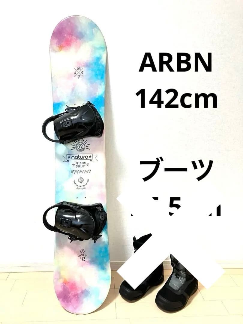 ARBN スノーボードとビンディングとブーツの 3点セット ！ 大阪手渡可