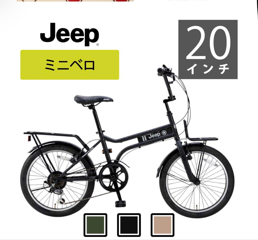 jeep ミニベロ