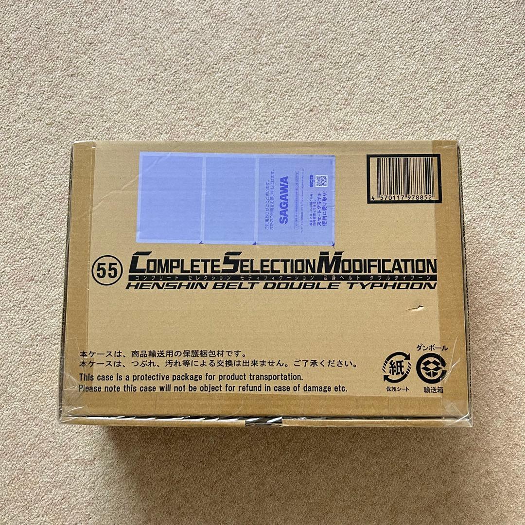 【輸送箱未開封】 CSM変身ベルト ダブルタイフーン