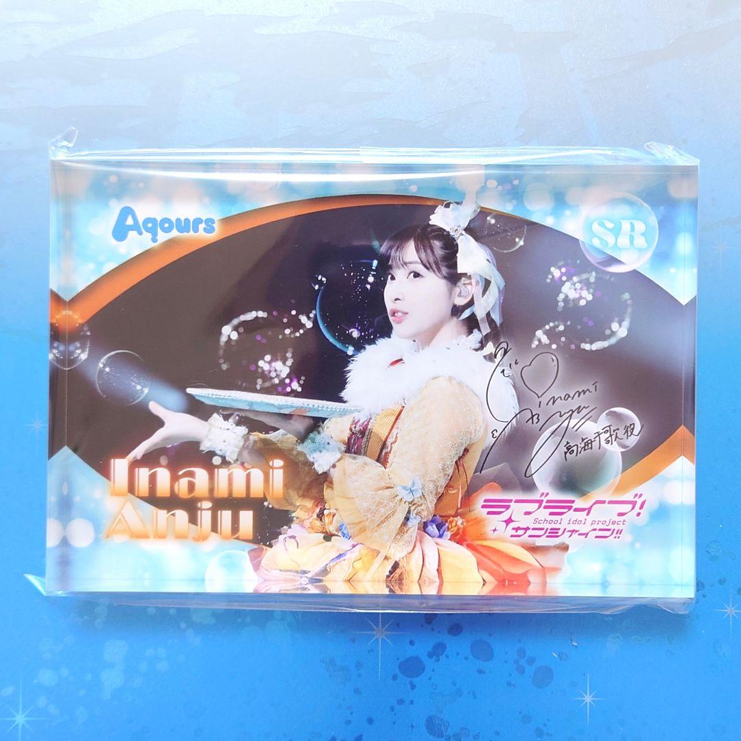 Aqours コレクション デジタル サイン入りアクリルブロック ようちか