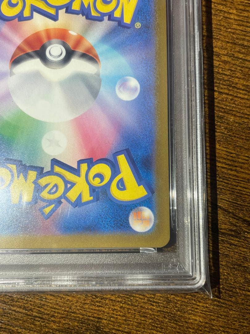 【ポケカ】メガカイリューex SAR PSA10