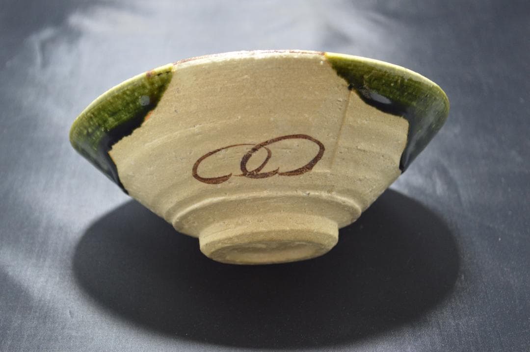 織部焼き　平茶碗　【松本鉄山作】