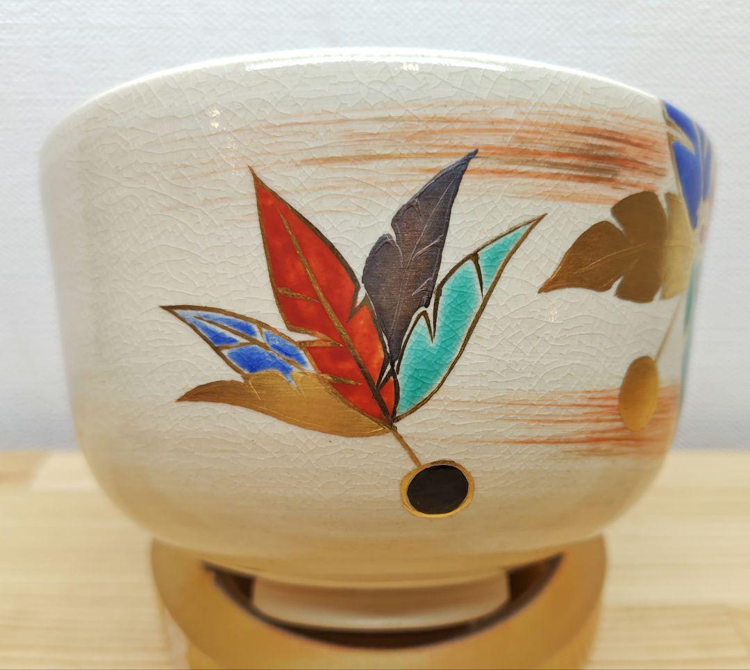 送料込【逢絢亭】茶道具 茶碗 京焼 仁清写 つくばねの図 裏千家書付 永楽即全