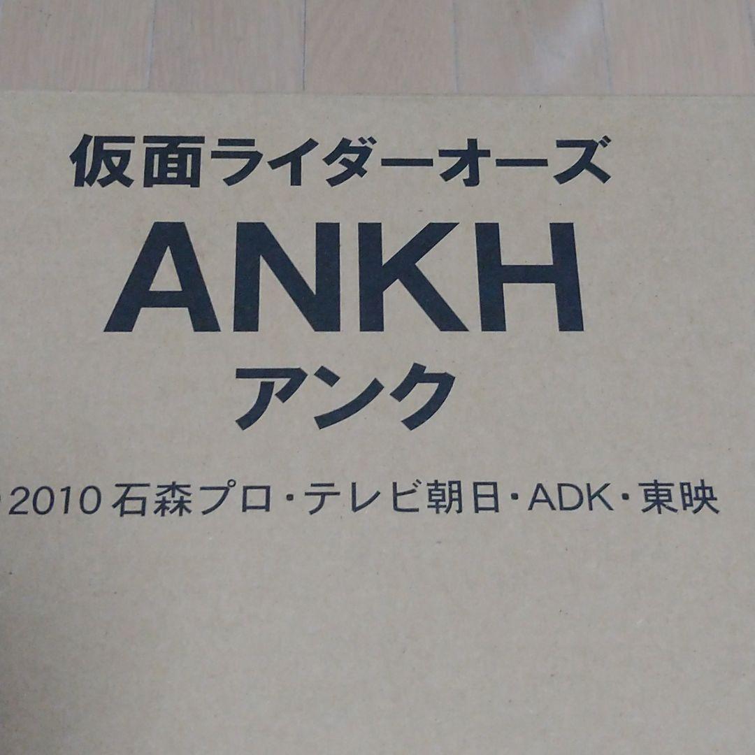 プレミアムバンダイ 仮面ライダーオーズ アンク ANKH