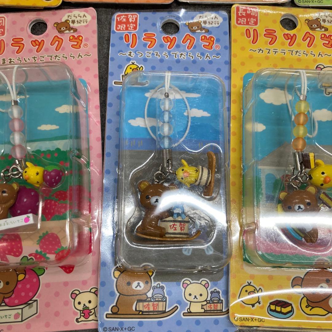 リラックマ　ご当地　キーホルダー　ストラップ