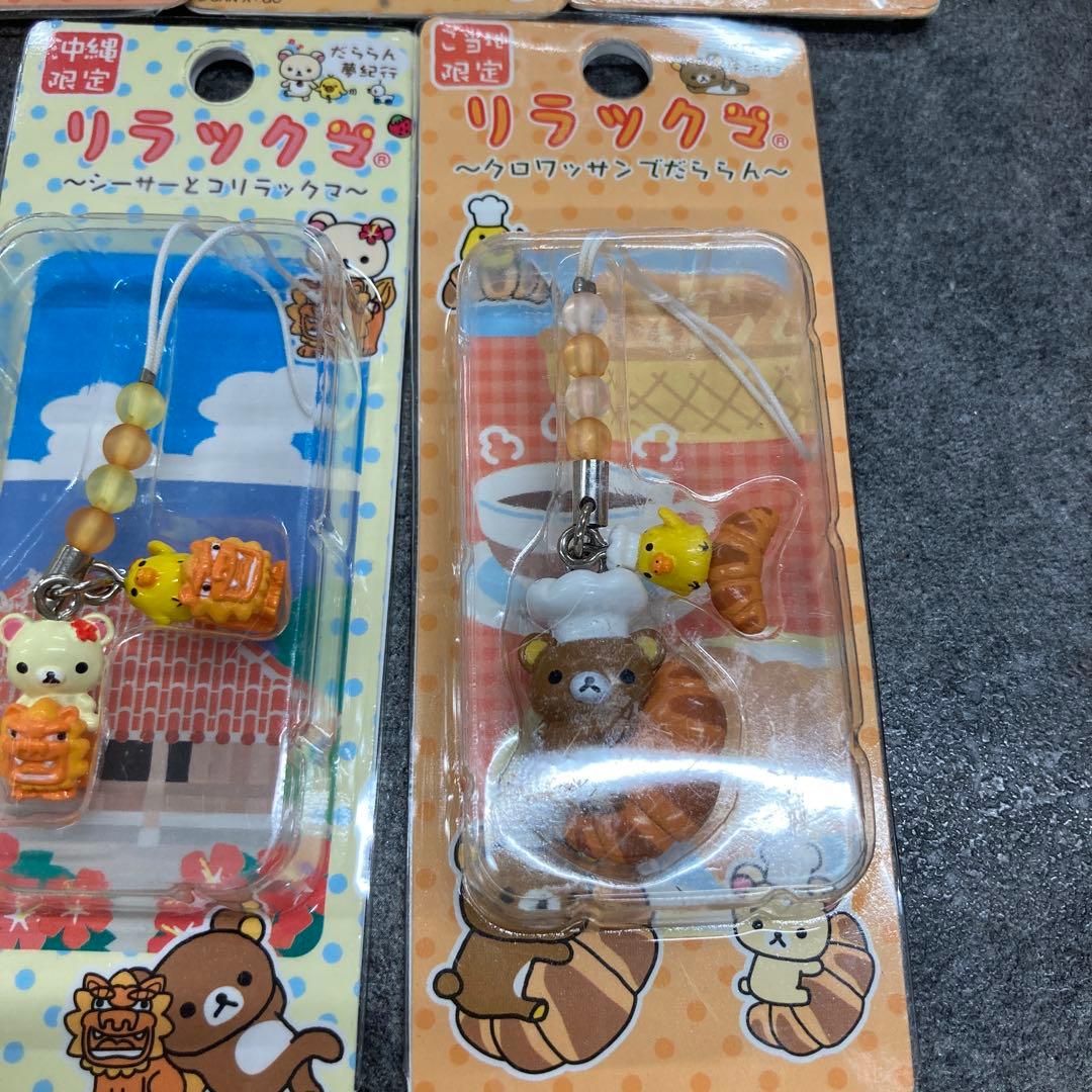 リラックマ　ご当地　キーホルダー　ストラップ