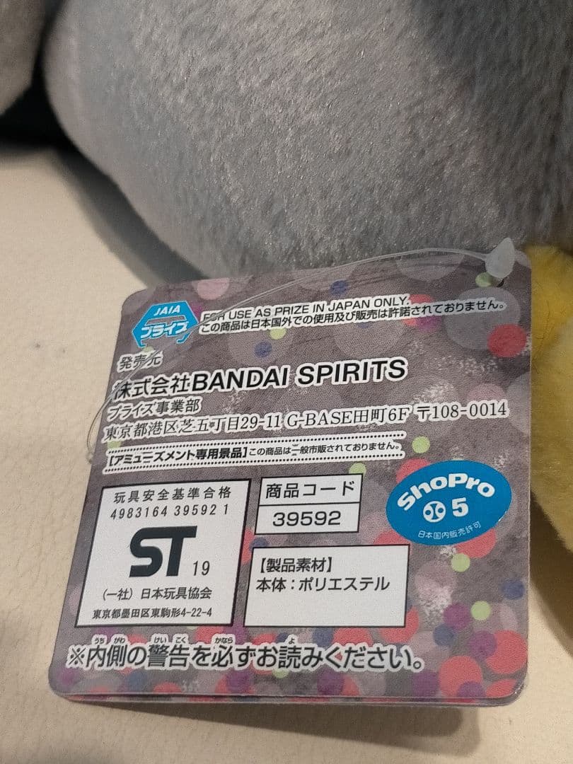 3 10/21　ポケモン　でっかいころっとまんまるぬいぐるみ　カラフル