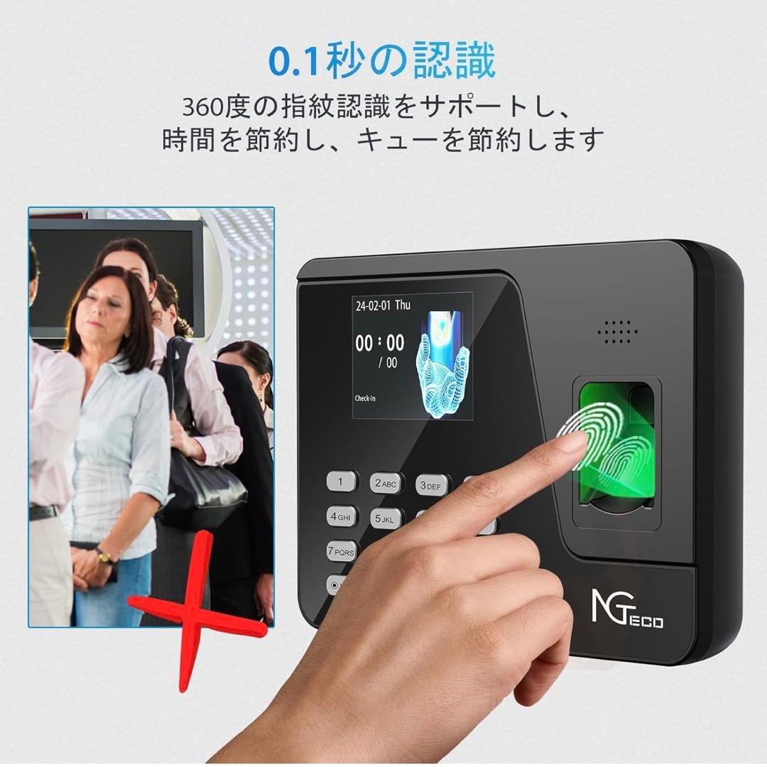 NGTeco タイムレコーダー AS10-B 指紋認証 勤怠管理 タイムカード