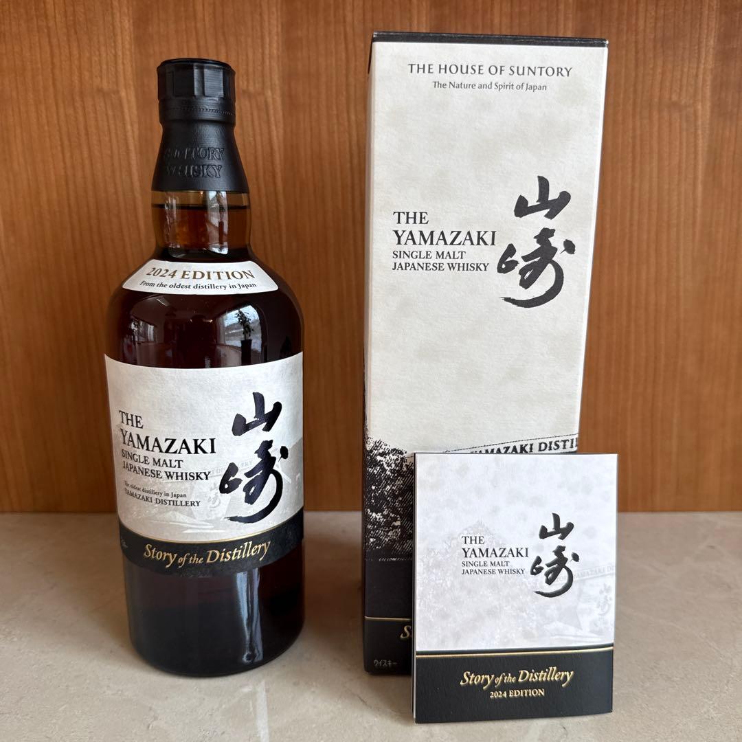 山崎 シングルモルトウイスキー 2024エディション