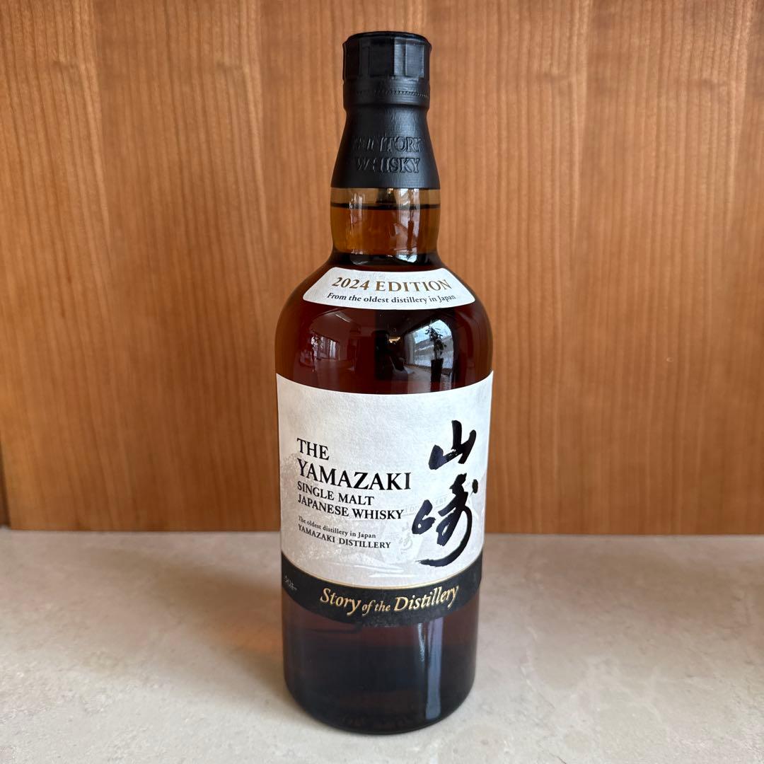 山崎 シングルモルトウイスキー 2024エディション