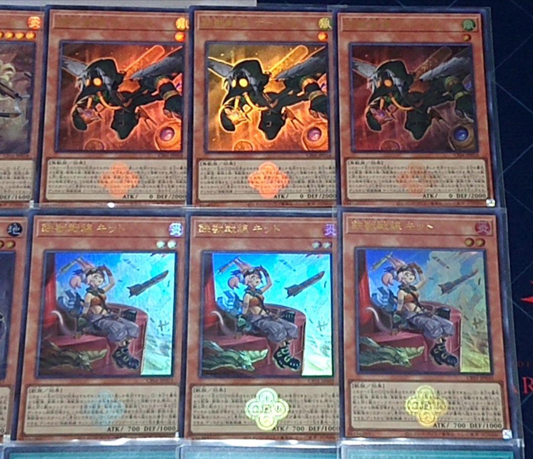 高レアリティ 遊戯王 鉄獣戦線 デッキパーツ 白の物語 ウルトラ クオシク