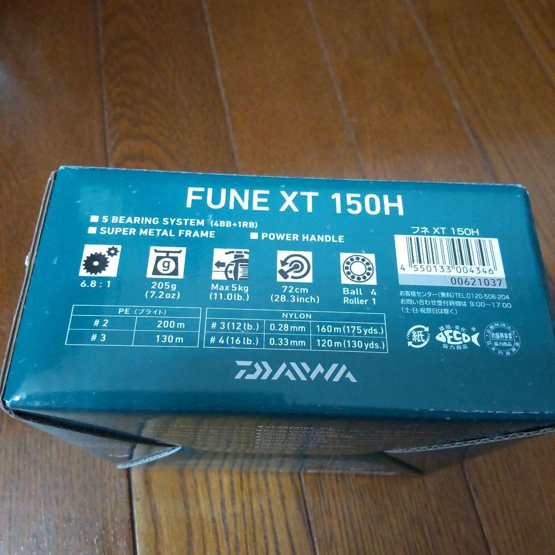 Daiwa FUNE XT 150H ベイトリール