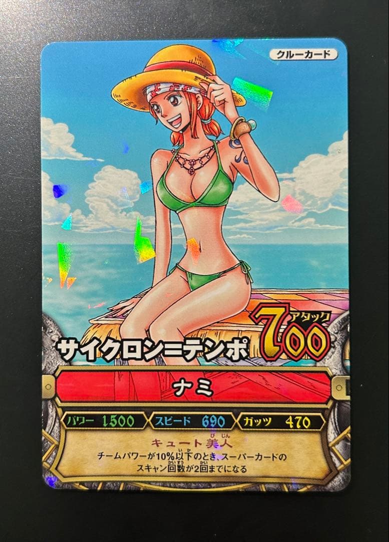 ワンピース ワンピーベリーマッチ W ナミ