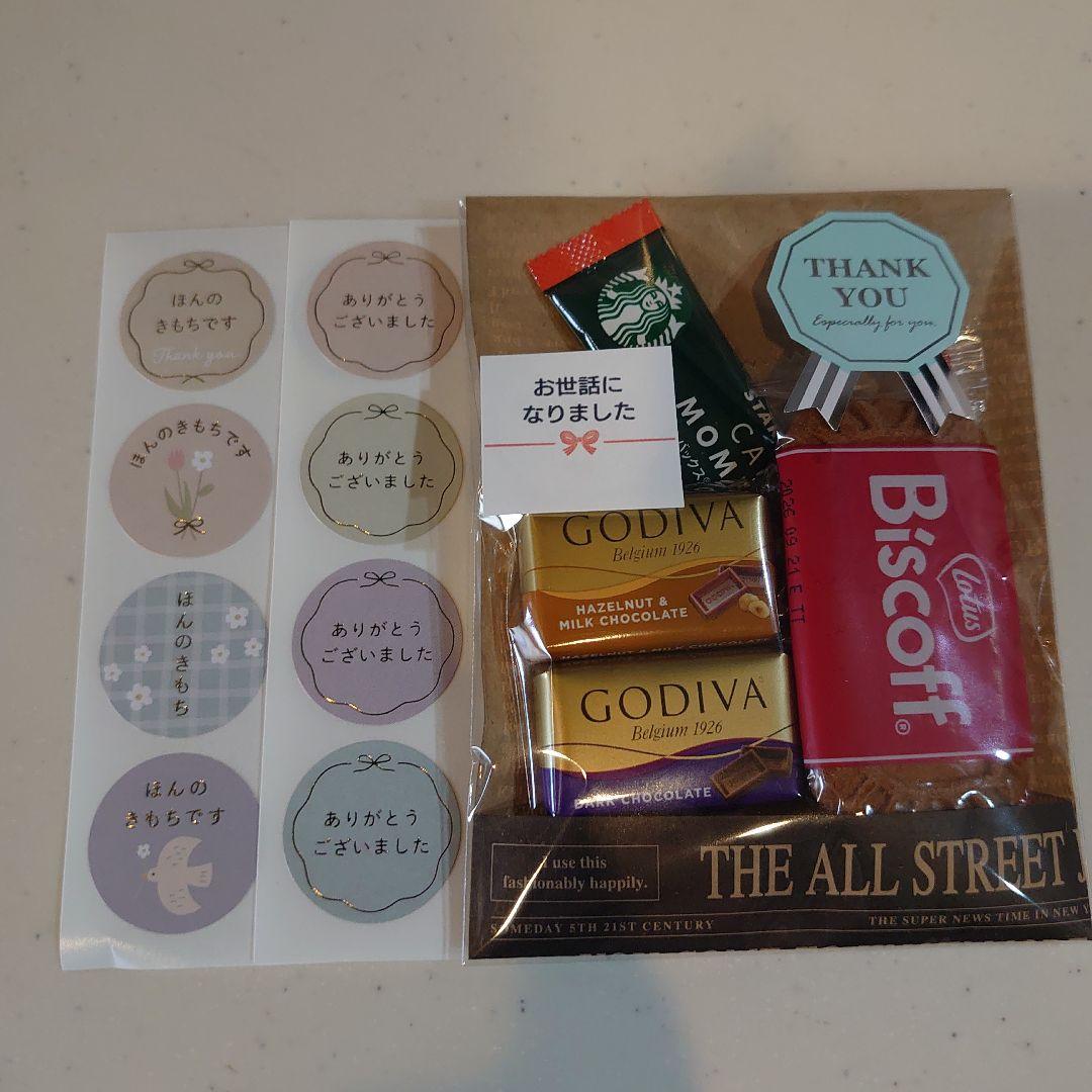 専用STARBUCKS＆GODIVAプチギフト　５０セット　お世話になりました